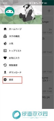 ehviewer绿色版1.9.5.7
