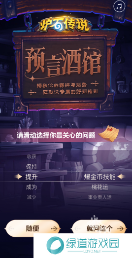 炉石传说2024网易云音乐联动活动介绍