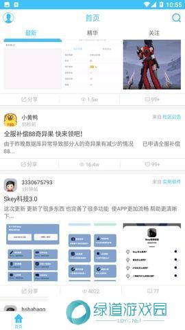 奇异社区安装包