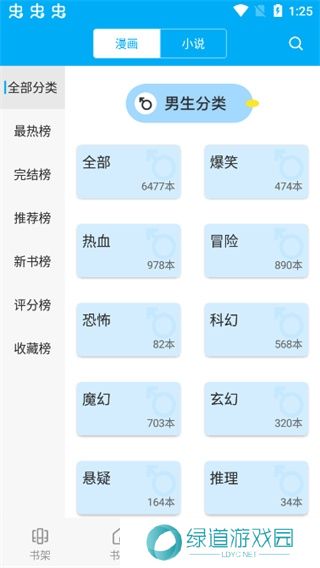 漫画天台完美版