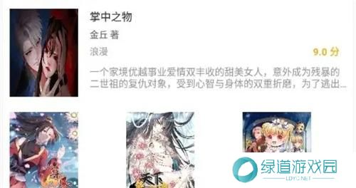 漫画天台最新版本