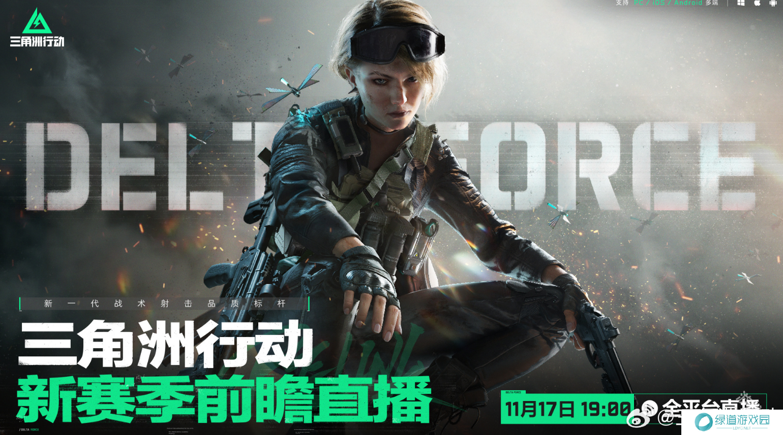 三角洲行动s2赛季开始时间