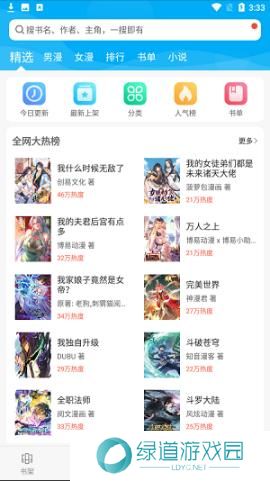 漫画天台最新版本