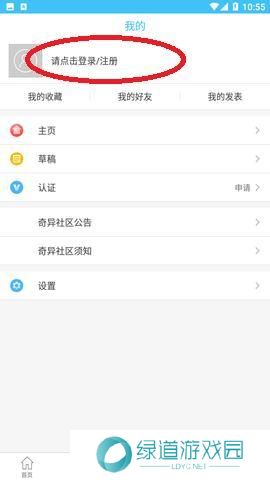 奇异社区安装包