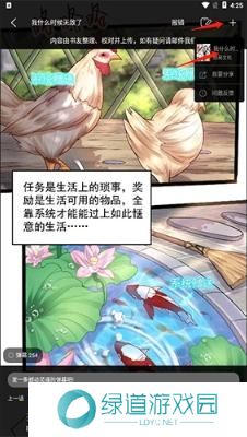 漫画天台
