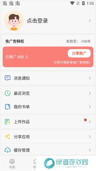 漫画天台完美版