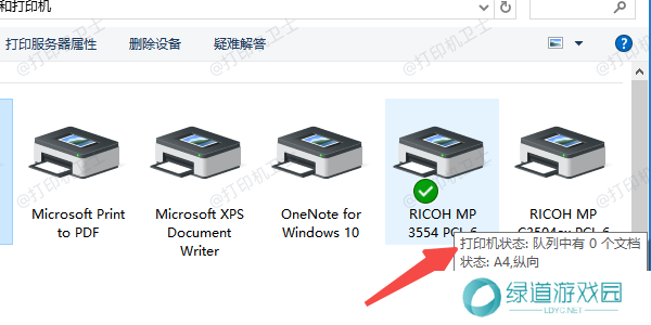 检查打印机设置