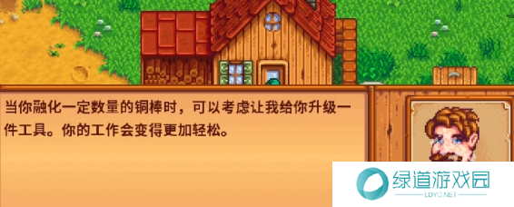 星露谷物语开始铸造任务攻略