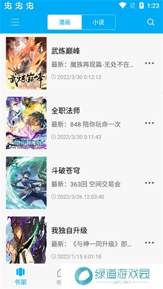 漫画天台完美版