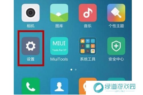 小米应用商店app