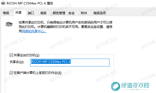 设置打印机共享 设置打印机共享