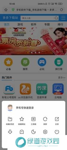 360浏览器极速版