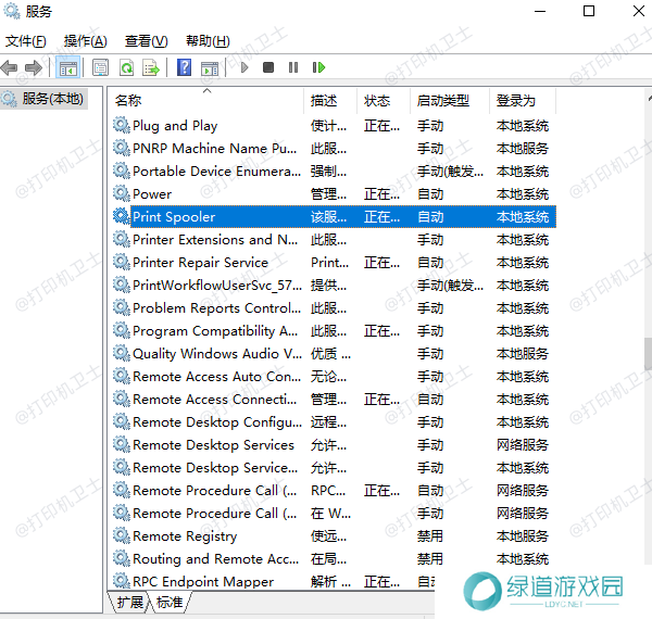 重启Print Spooler服务 重启Print Spooler服务
