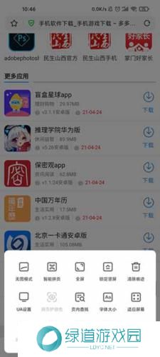 360浏览器极速版