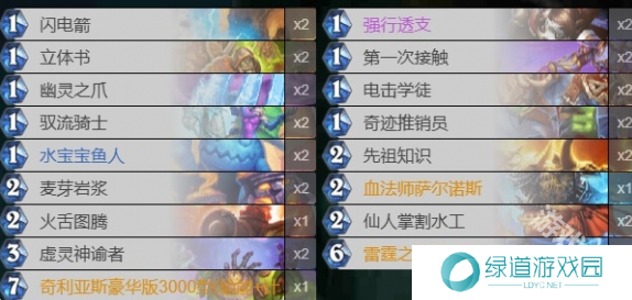 炉石传说2024最新法强萨卡组代码推荐