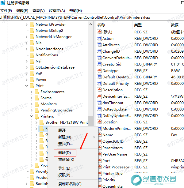 删除有问题的打印机名称 删除有问题的打印机名称