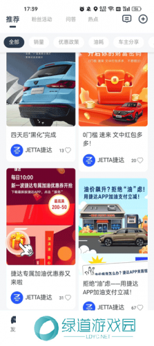捷达汽车