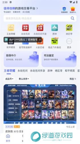 氪金兽账号交易平台