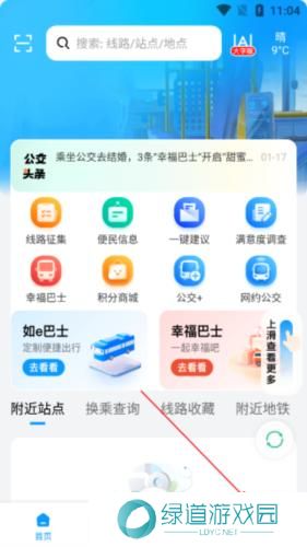 合肥公交