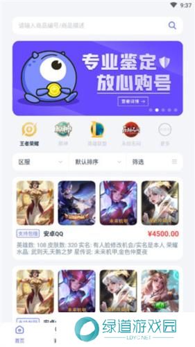 氪金兽账号交易平台