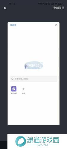 360浏览器极速版