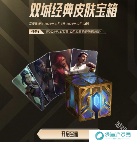 英雄联盟双城之战皮肤获取攻略