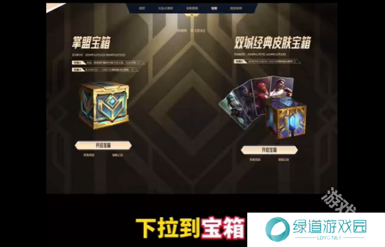 英雄联盟双城之战皮肤获取攻略