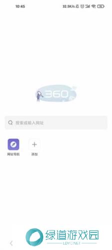 360浏览器极速版