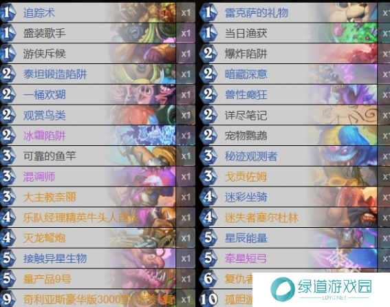 炉石传说最新版本宇宙发现奥秘猎代码推荐