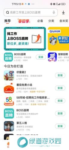 小米软件应用商店