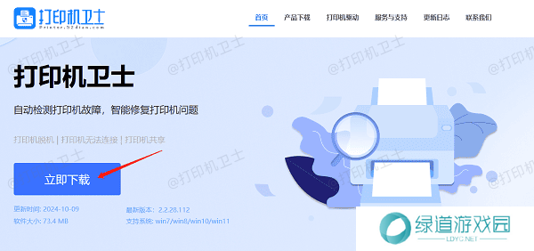 下载本站安装包 下载本站安装包