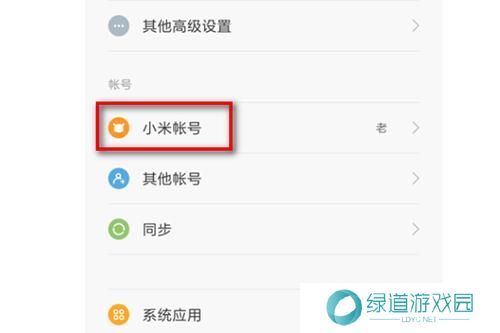 小米软件应用商店