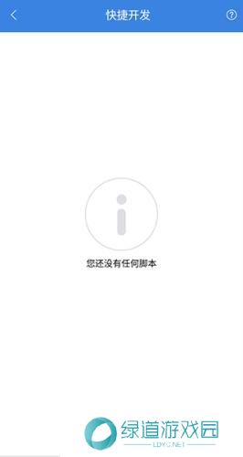 按键精灵手机版