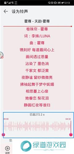 华为音乐播放器