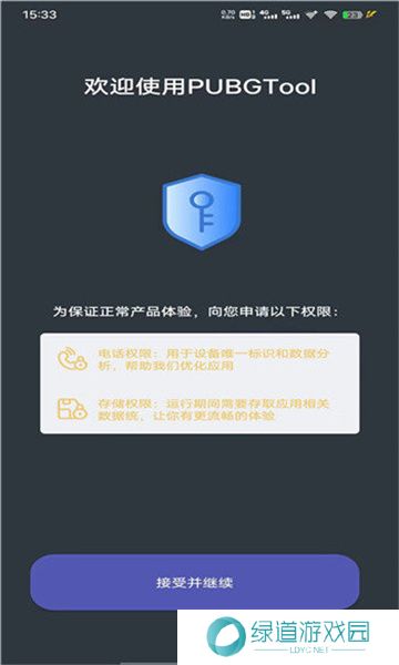 暗区突围画质助手120帧免费版