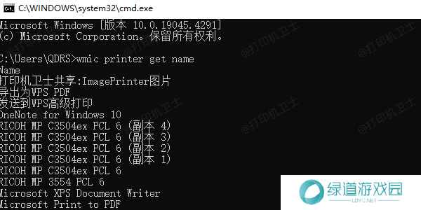 使用命令提示符取消打印任务