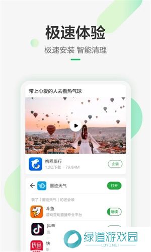 豌豆荚应用商店