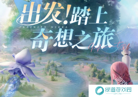 无限暖暖定档福利活动参与入口