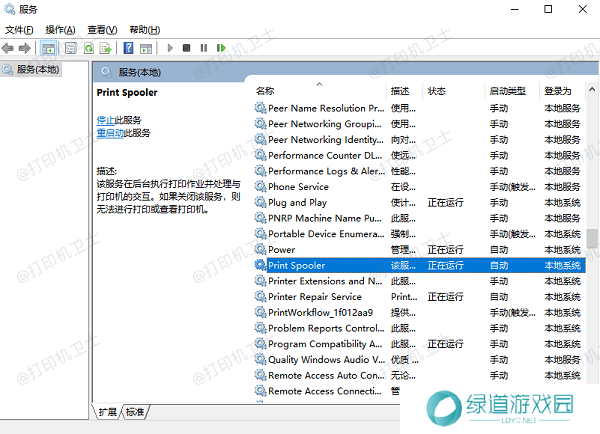 通过服务管理器取消打印任务