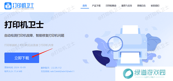 下载本站安装包