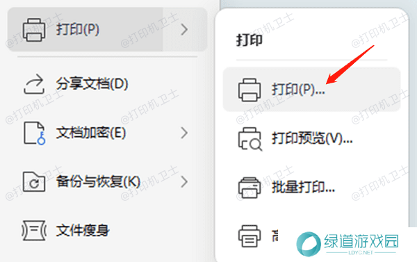 测试打印功能 测试打印功能