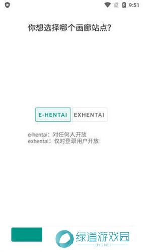 ehviewer绿色版1.9.4.1