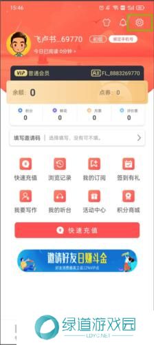 飞卢小说网手机版