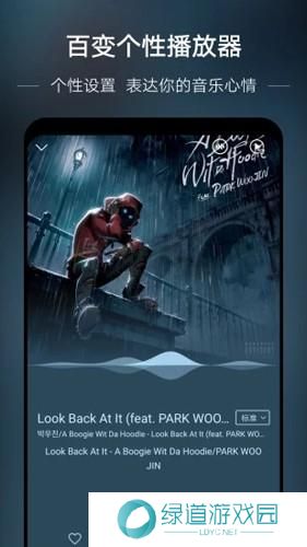 华为音乐播放器