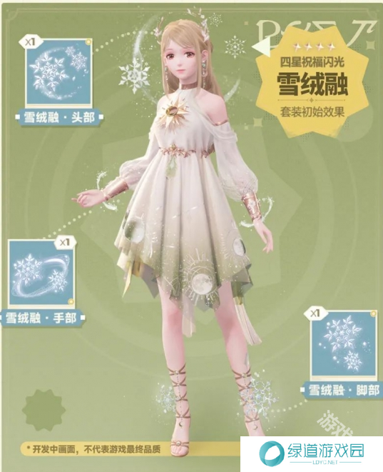 无限暖暖定档福利活动参与入口