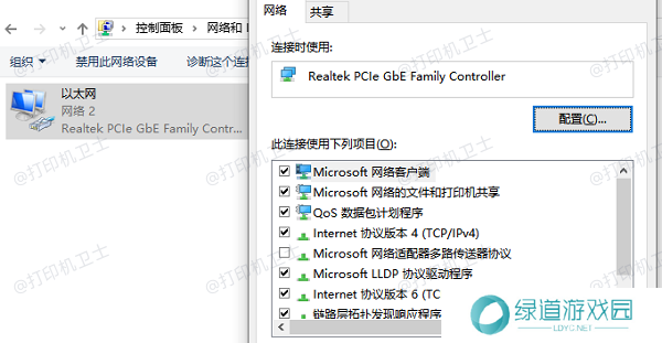 启用网络发现和文件共享