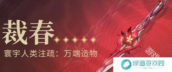 鸣潮椿专武值得抽吗