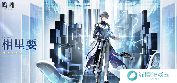 鸣潮椿和相里要抽哪个