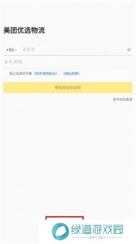 美团优选物流端