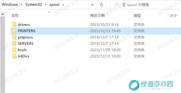 删除打印队列中的临时文件